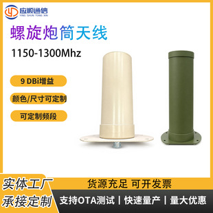 �o�˙C���������쾀1150-1300MHz���а�����Ͳ�쾀 ���S���l����