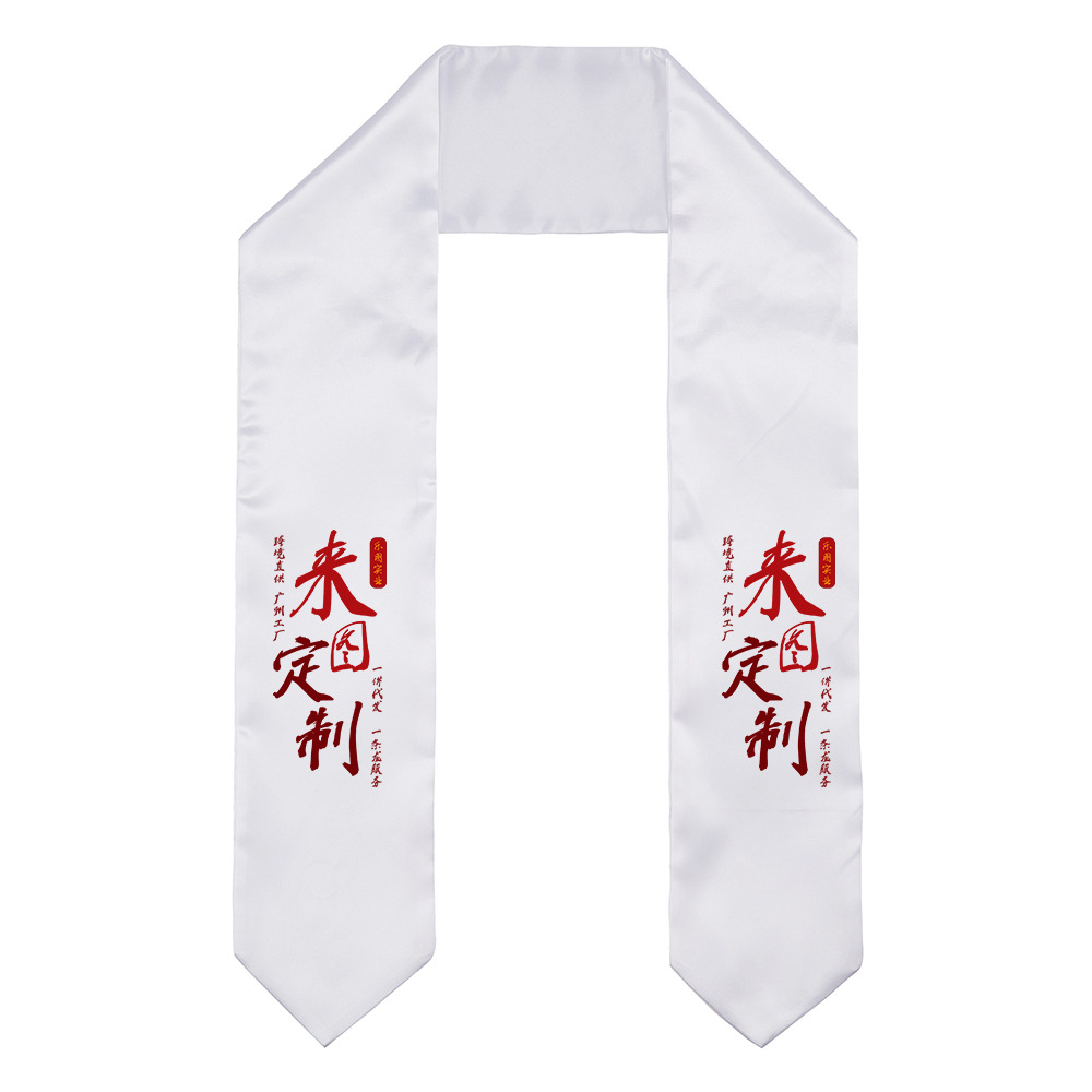 Xqds0192a para dibujar cinta personalizada cortesía satín satín correa de hombro chaleco adulto cinturón de doctor