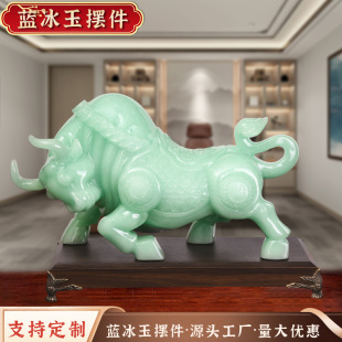 Blue Ice Jade Twelve Zodiac Ox Ornaments Resin Crafts Entrance Wine Cabinet Housewarming Opening Gift Home Decoration