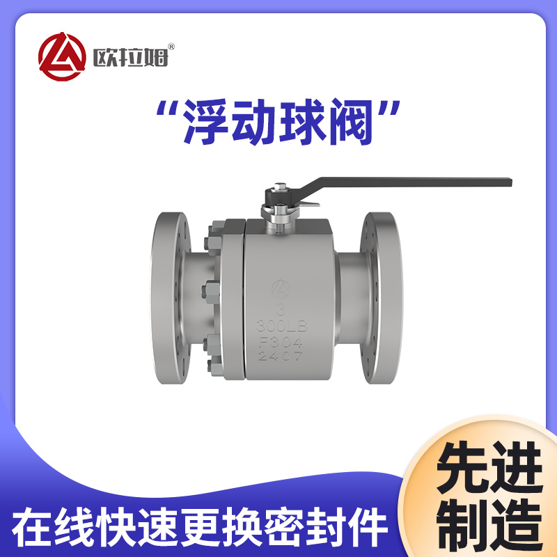 两片式浮动球阀厂家 Q41F 软密封面 手动驱动 工艺严格 欧拉姆