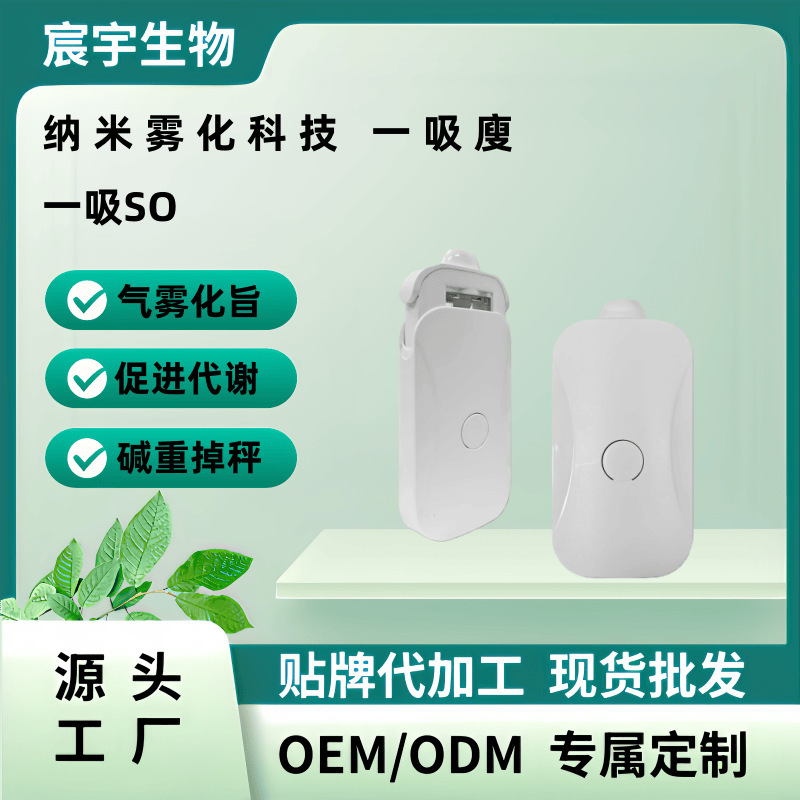 One-Suction Slimming Breathing Solution, Fat-Reducing Liquid Atomization Master, Appetite Suppression Without Rebound, Nano Technology Slimming so Body Alkaline Solution One-Suction Slimming Breathing Solution, Fat-Reducing Liquid Atomization Master, Appetite Suppression Without Rebound, Nano Technology Slimming so Body Alkaline Solution