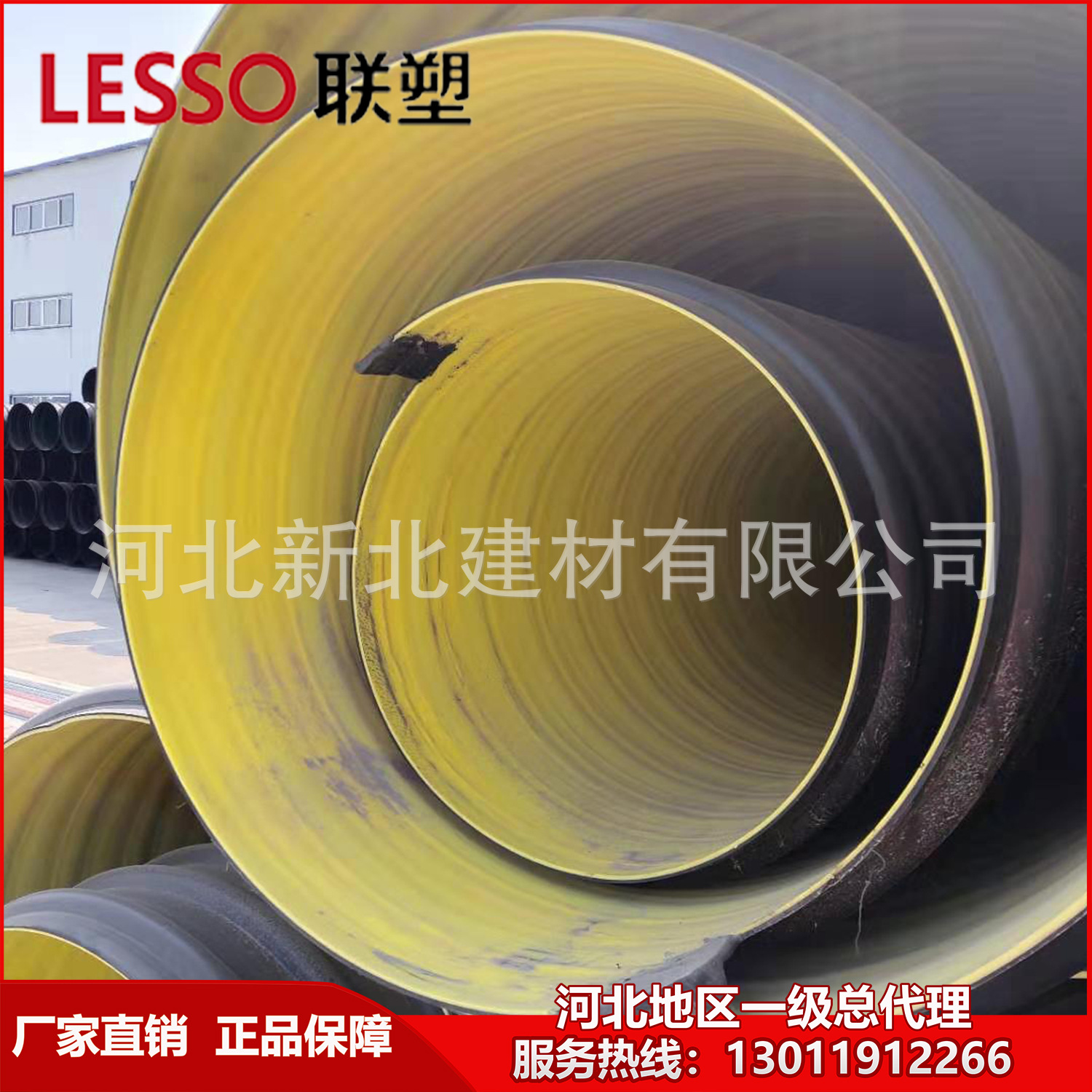 广东联塑钢带增强聚乙烯（PE）螺旋波纹管  河北联塑钢带管