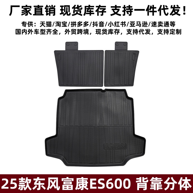 Suitable for 25 Models of Dongfeng Fukang Es600 Sundae, Modified Anti-Scratch Tpe Rear Trunk Mat, Special for Modification, with Separate Backrest