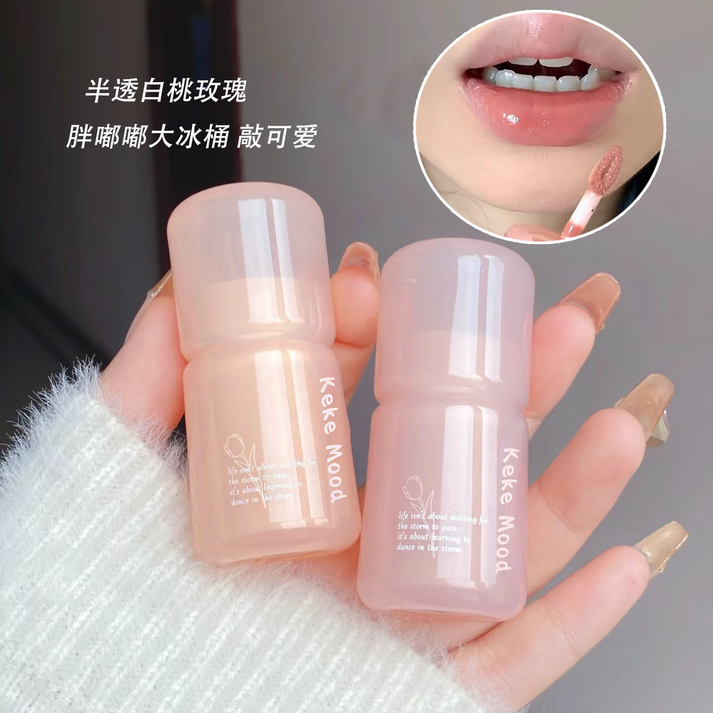 kekemood Large Ice Bucket Mirror Lip Gloss, Moisturizing, Nude Color, Brightens Skin, Reduces Lip Lines, Suitable for Students and No-Makeup Look