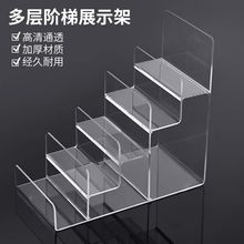 亚克力包包展示架 阶梯桌面展示架 钱包展架收纳架眼镜吧唧展示架