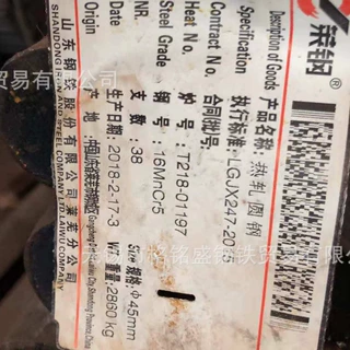 16mncr5圆钢 16mncr5圆钢零割 合金结构钢16mncr5  16mncr5圆棒