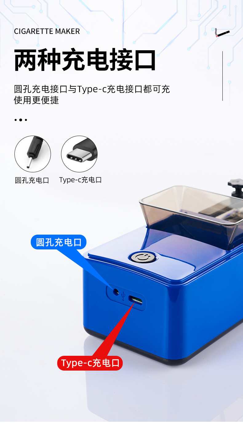 H017卷烟器详情_09