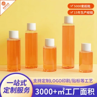 pet塑料爽肤水分装瓶 120ml旋盖内塞精华瓶 150-3000ml护肤卸妆水