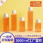 精华护肤120ml150-3000ml分装瓶