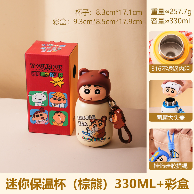 【三幅】2025蜡笔小新迷你保温杯女生高颜值杯子可爱迷你口袋杯|undefined