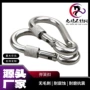 保险简易型攀爬户外弹簧钩