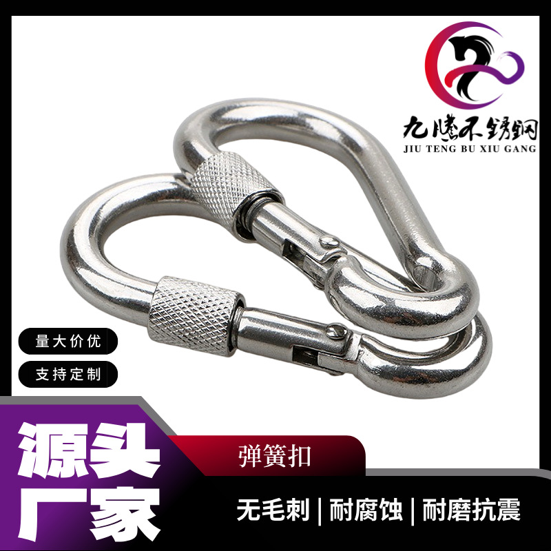 厂家直销葫芦型登山索具带螺母锁紧挂扣不锈钢304弹簧扣拉索快挂