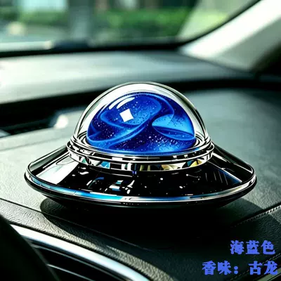 Metal Car Perfume Solar-Powered Perfplant seat - solar-rotating-flying-saucer-aromatherapy-ornament-cologne