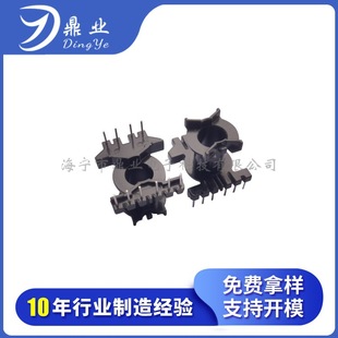 [Dingye Electronics] Superior Quality High Frequency Transformer Skeleton Pq2020 Vertical 6+4 Skeleton
