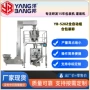 组合自动称重520z包装机