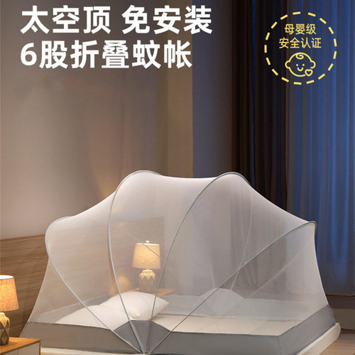 Kaicheng new mosquito net installation-free foldable simple mosquito net household yurt universal mosquito cover manufacturer wholesale