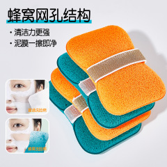 GECOMO可套香皂沐浴洗脸扑蜂窝孔结构深层清洁泥膜擦脸洁面扑海绵