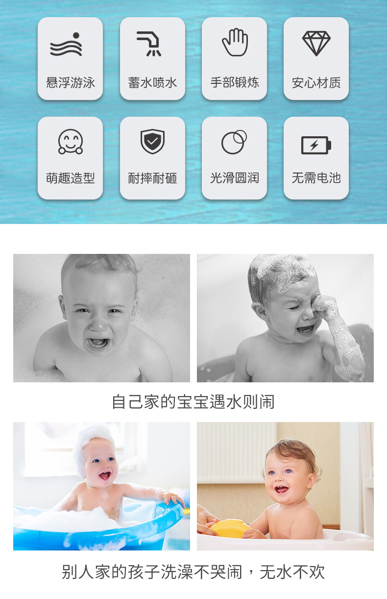 洗澡玩具详情页（6_02.jpg