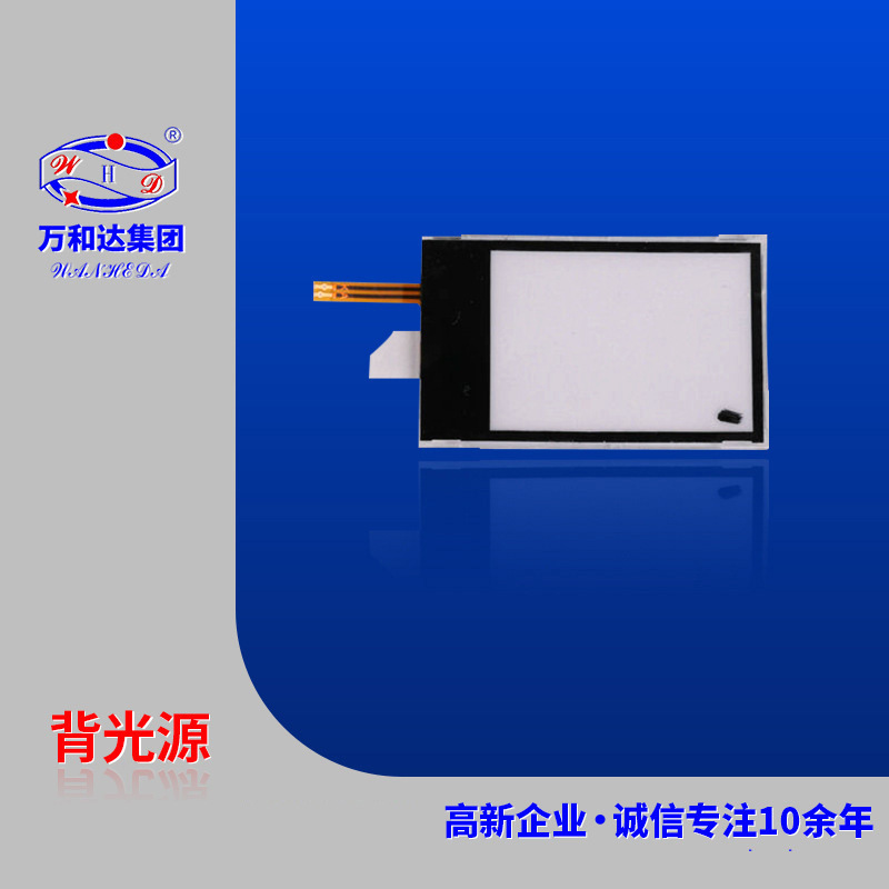 生产供应2.4英寸MP4背光源 手机背光板