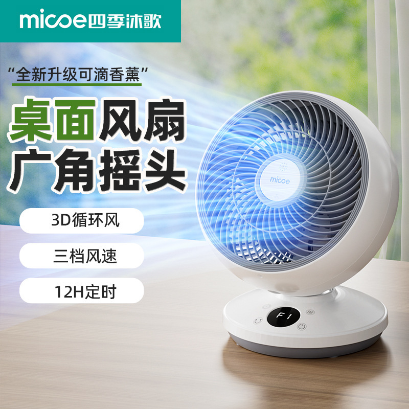 Desktop Air Circulation Fan for Home Use, Aromatherapy, Mosquito Repellent, Silent Oscillating Fan for Dormitory, Desktop Fan, Four Seasons Music