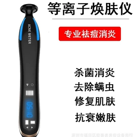 电子美容仪;个护电器配件;袪痘/袪斑仪