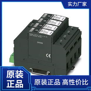 PHOENIX surge protector VALVETRAB MS series VAL-MS-EE-T2-3 1-385-FM