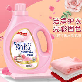 厂家批发小苏打洗衣液2kg瓶装洗衣液4斤深层去渍机洗手洗洗护合一