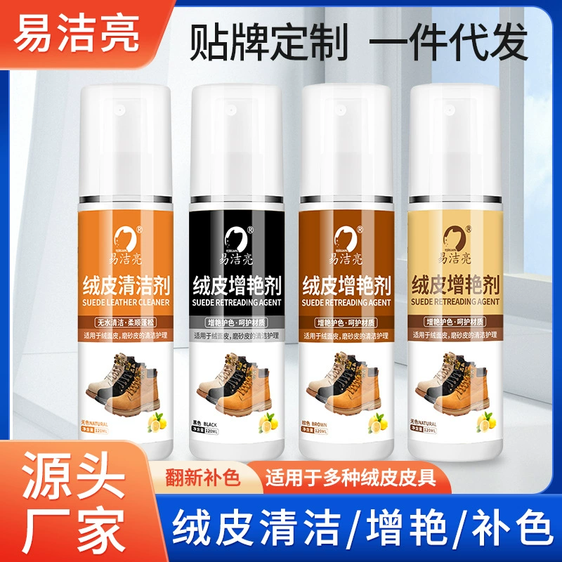 Оптовая Продажа с фабрики легко чистить яркий бархатный очиститель кожи Цветущий агент отремонтированный цвет шерстяная обувь зимние сапоги уход