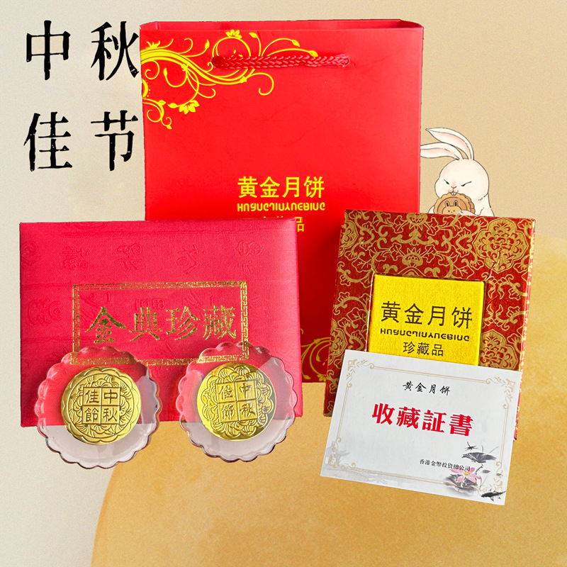 Mid-Autumn Festival Gold Foil Mooncake Gift Box Festive Crystal Decoration Set Business Festival Gift Creative Gift Box