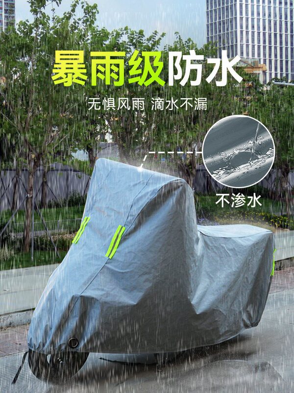 电动车防晒防雨罩通用摩托车车衣电瓶车加厚遮雨挡雨防尘雨衣车罩|undefined