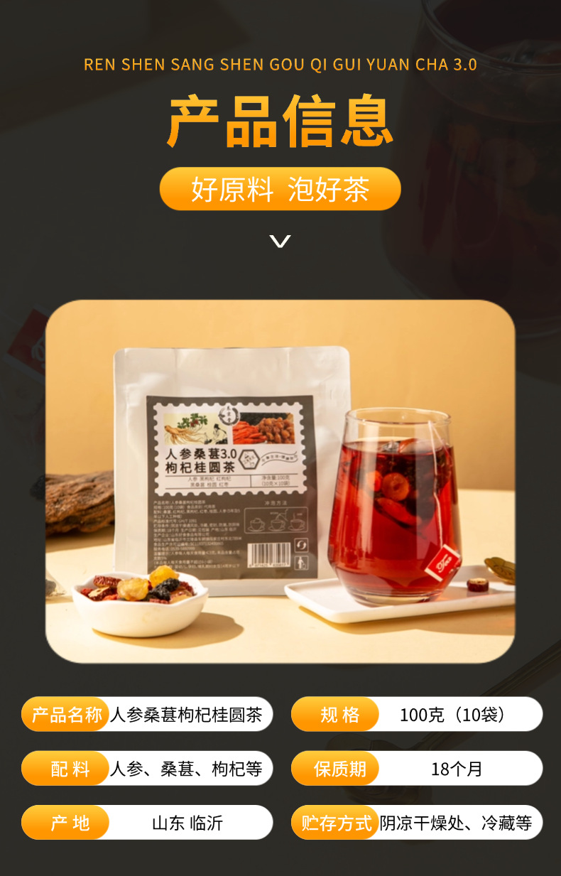 Ginseng Mulberry Goji Longan Tea 3.0 Herbal Blend 100g Daily Wellness Brew in use