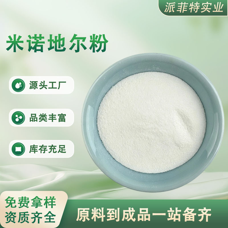 Minoxidil powder, Minoxidil sulfate powder, raw material powder, 10g/bag Minoxidil powder, Minoxidil sulfate powder, raw material powder, 10g/bag
