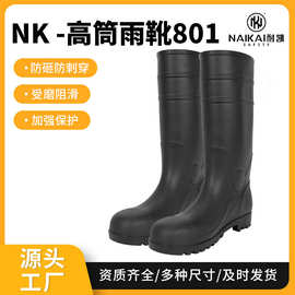 黑色高筒雨鞋PCV钢头钢底加厚鞋底防刺穿工矿靴男女同款雨靴
