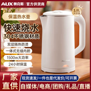 奥克斯电热水壶家用恒温烧水壶全自动保温一体开水壶小型便携宿舍