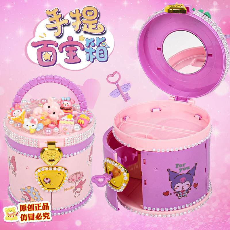 Handheld Treasure Box Children's Cream Glue DIY Handmade Princess Jewelry Storage Box Material Bag Educational Toys