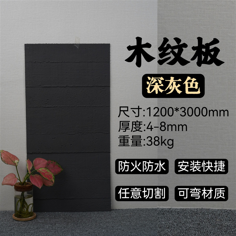 Placa de vertido de madera M (gris oscuro)-60*300cm precio por metro cuadrado sin costo de envío