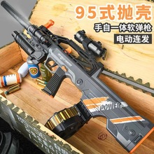 樂輝QBZ全自動416拋殼軟彈槍手自一體電動兒童玩具槍95式突擊步槍