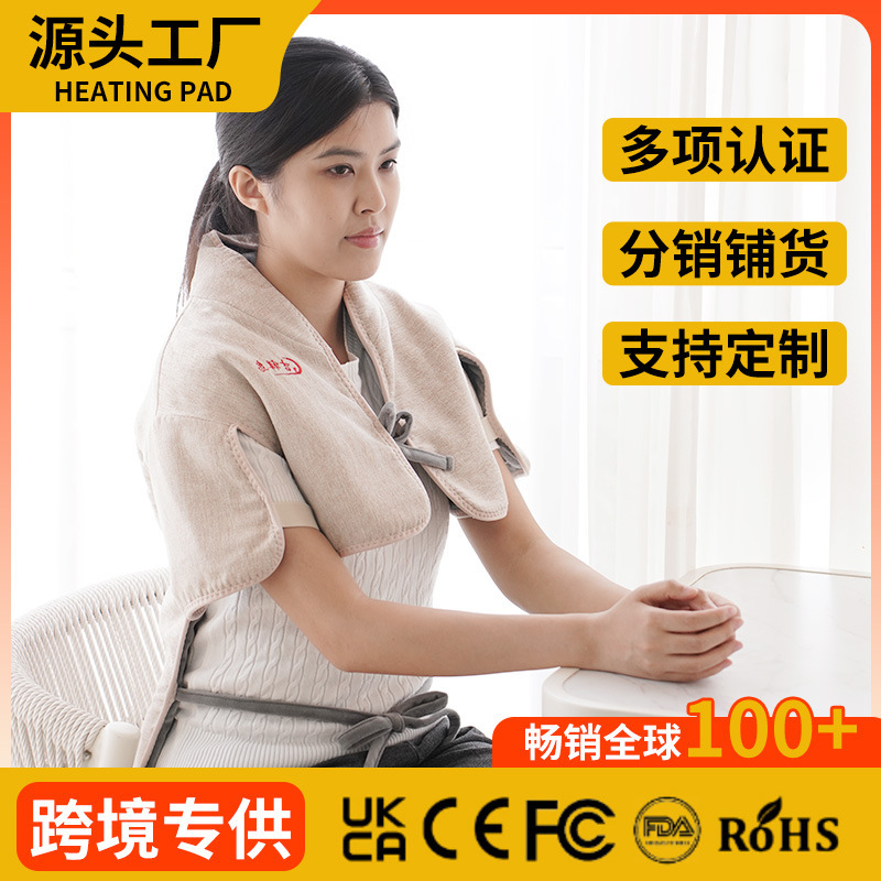 电加热艾绒肩颈宝 艾草护肩热敷马甲 家用保暖护背护肩艾灸热敷包|undefined