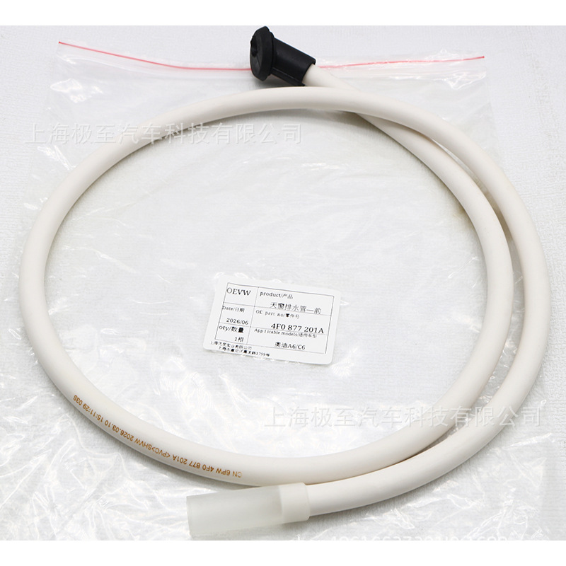 4F0877201A, white-colored sunroof drain pipe, suitable for Audi A6L 4Z8 C6 2.0T, 2005-2012
