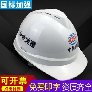 Security Helmet Construction Site Construction Helmet National Standard Thickeneded Anti-smash Head Breathable abs Printable Safety Helmet Manufacturer