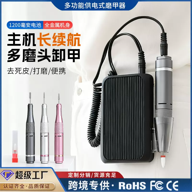美甲打磨机卸甲去死皮电动指甲刀小型工具卸甲器便携式家用修甲器