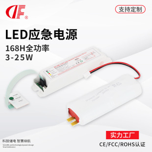 led downlight safety fire start device power failure lighting 8W emergency time 1.5 hours led emergency power supply