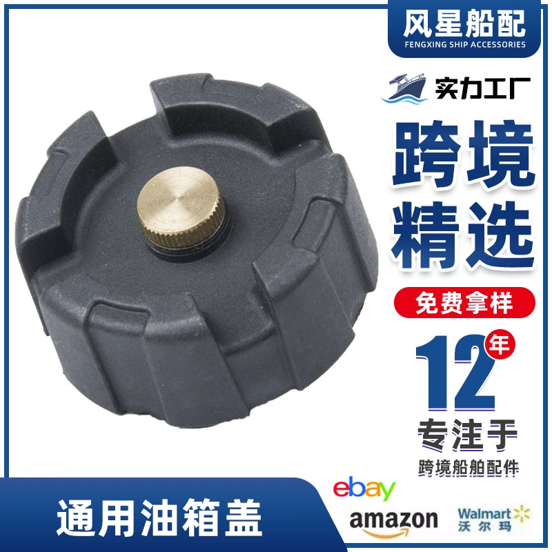 Крышка топливного бака 12-литрового и 24-литрового объемов для морских двигателей, артикул 6YJ-24610-00, подходит для Suzuki Yamaha, крышка люка.