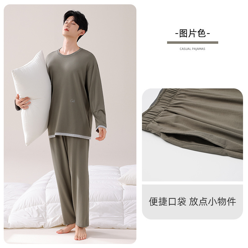 2025新款青少年睡衣男春秋季莫代尔棉长袖宽松休闲可外穿家居服潮|undefined