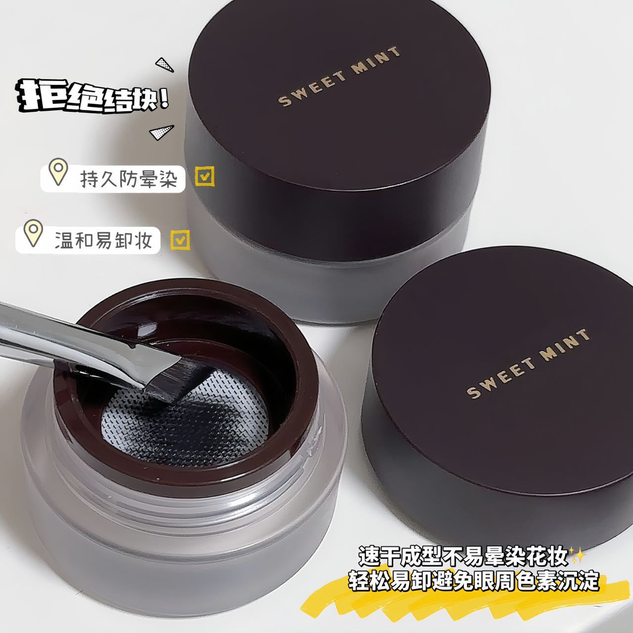 SWEETMINNT eyeliner cream waterproof not easy to smudges long-lasting color painting eyeliner eyebrow dual-use suitable for beginners