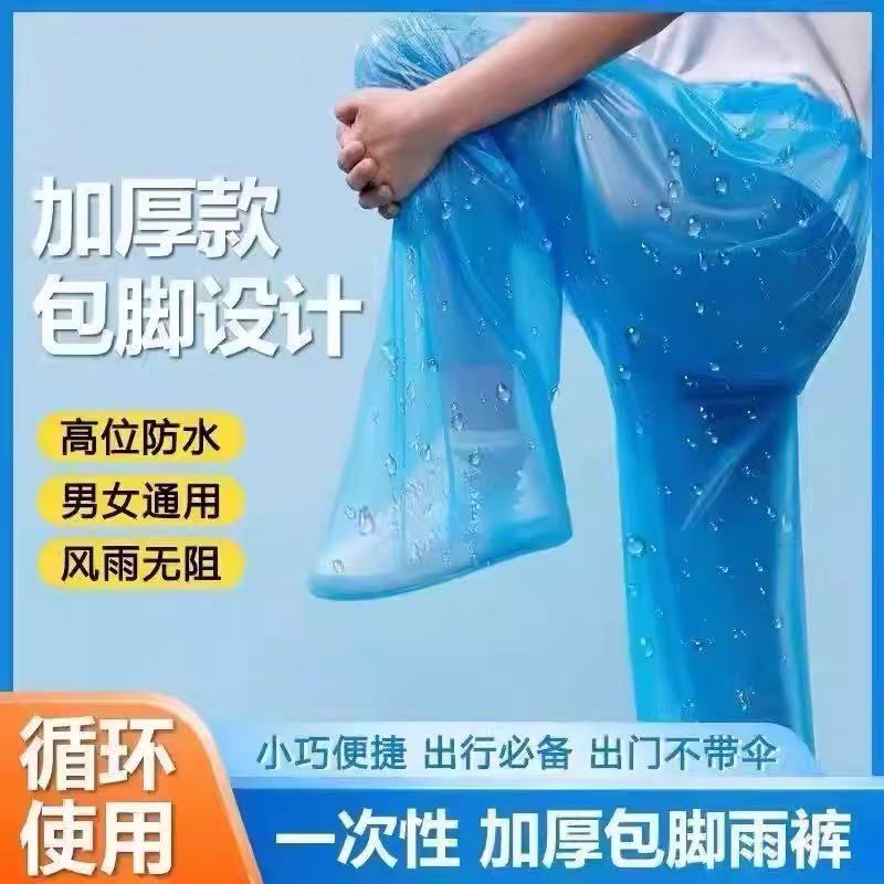 Disposable Thickened Durable Long Rain Pants for Outdoor Use, Portable Raincoat, Waterproof Rain Pants for Men's Lower Body