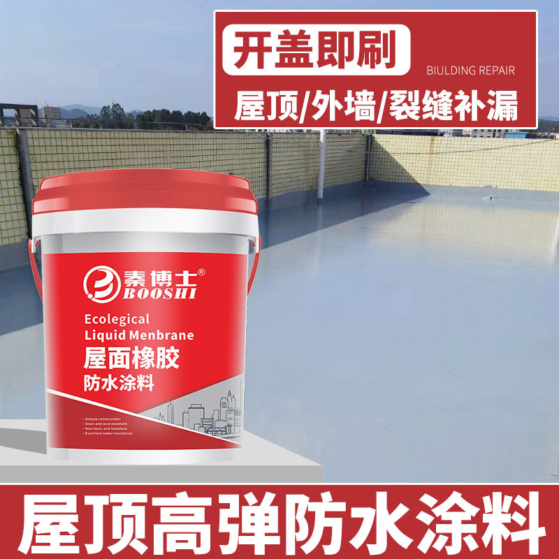 屋顶防水补漏材料聚氨酯涂料楼面阳台房顶裂缝堵漏屋顶裂缝修复