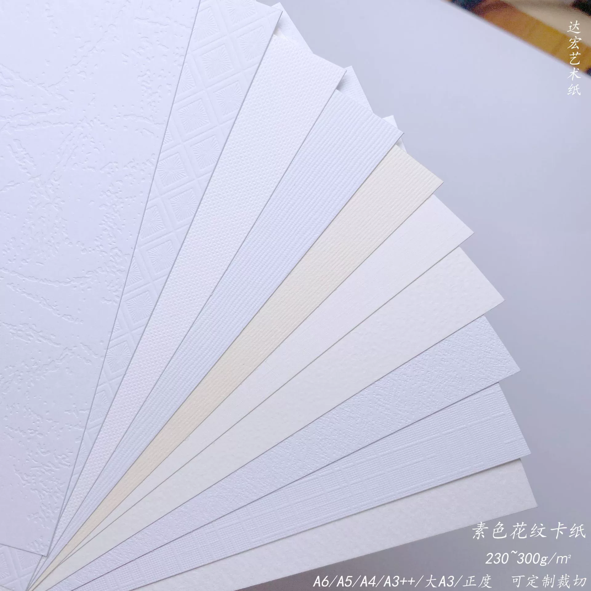 Пакет Pattern Card Paper (Puritic) — 230–300 г, однотонные цвета и текстурные узоры, A6–A3++