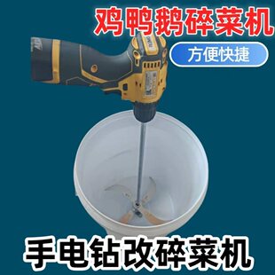 Electric drill to shredder Electric drill grass cutter grass shredder Special thickened blade knife holder base shaft rod