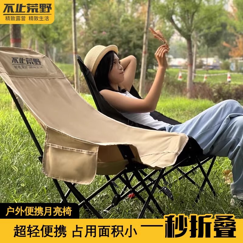 Outdoor Folding Chair, Portable Camping Fishing Moon Chair, High-Back Sitting and Reclining Dual-Purpose Sketching Camping Chair